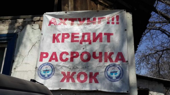 Картинки по запросу реклама на кыргызском языке